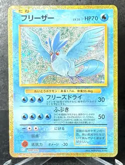 Articuno 9/32 Pokemon Card Japanese Classic Collection Holo - Image 1