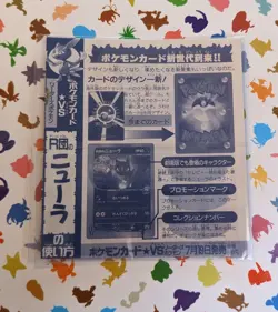 Pokemon TCG Rocket's Sneasel 003/P Japanese CoroCoro Promo Unpeeled 2001 - Image 2