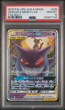 2018 POKEMON JPN SUN & MOON TAG BOLT #038 GENGAR & MIMIKYU GX PSA 10 - Image 1