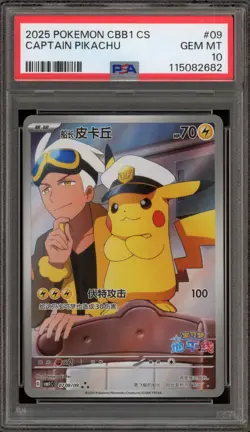 Pokemon Captain Pikachu Gem Pk. Vol. 1 CBB1C CHINESE Promo #09 PSA 10 Gem Mint - Image 1