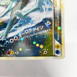 Suicune Raikou & Suicune LEGEND Holo 1st Edition 2010 Pokemon Card Japanese - Image 5