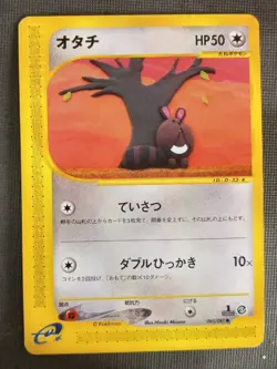 Sentret 065/087 1st Edition E3 Wind From The Sea Japanese Card Pokemon (LP) - Image 1