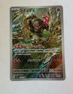 Pokemon Mask of Change Booster Box Japanese SV6, has 15 rare cards see pics - Image 5