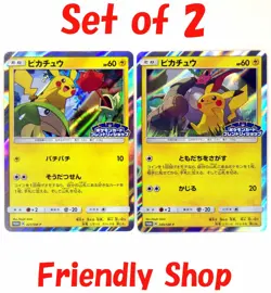 NM Pikachu 249/SM-P 227 Pokemon Card Japanese Friendly Shop PROMO TCG Set of 2 - Image 1