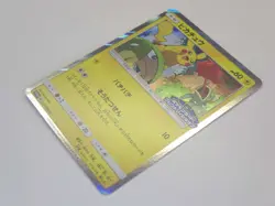 NM Pikachu 249/SM-P 227 Pokemon Card Japanese Friendly Shop PROMO TCG Set of 2 - Image 3