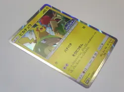 NM Pikachu 249/SM-P 227 Pokemon Card Japanese Friendly Shop PROMO TCG Set of 2 - Image 4