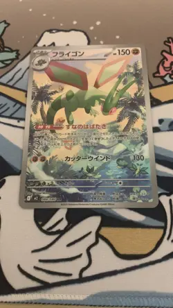Flygon AR 088/080 Inferno X M2 Pokemon Card Game Japanese NM - Image 1