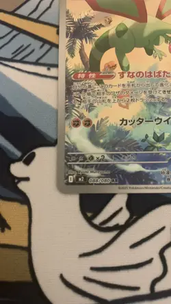Flygon AR 088/080 Inferno X M2 Pokemon Card Game Japanese NM - Image 2