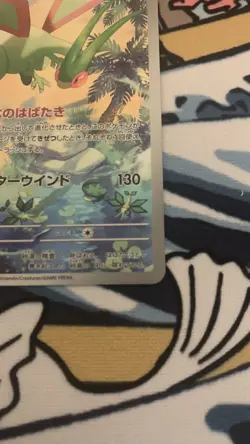Flygon AR 088/080 Inferno X M2 Pokemon Card Game Japanese NM - Image 3
