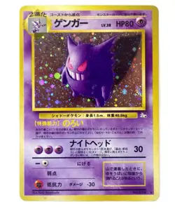 Gengar No.094 Holo Rare Fossil Set Vintage 2000 Japanese Pokemon Card TCG MP C - Image 1