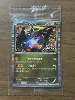 Rayquaza 144/BW-P Nobunaga Pokemon cards Promo Japanese 2012 Sealed 406 - Image 1