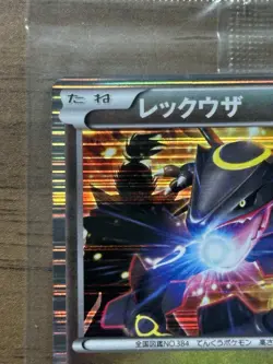 Rayquaza 144/BW-P Nobunaga Pokemon cards Promo Japanese 2012 Sealed 406 - Image 3