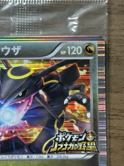 Rayquaza 144/BW-P Nobunaga Pokemon cards Promo Japanese 2012 Sealed 406 - Image 4