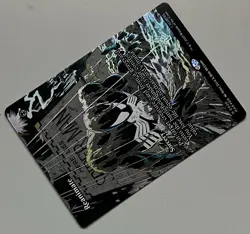 MTG Marvel Universe Reanimate Sorcery MYTHIC FOIL #0020 - Image 5