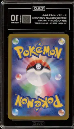 Pokemon CS Mask Ogerpon ex Terastal Festival JPN Special Art Rare #216 TAG 10 - Image 2