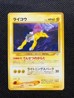 Vintage Japanese Pokemon Card Lot Entei Raikou Suicune Old Back Legendary Dogs - Image 5