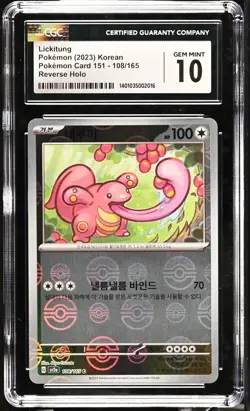 Pokemon Lickitung 108/165 Pokemon Card 151 - sv2a Korean Gem Mint 10 (2023) - Image 2