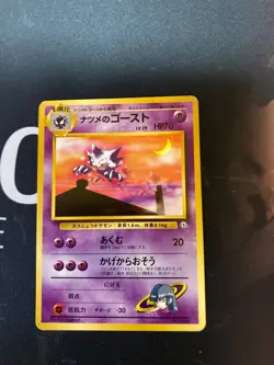 Sabrina's Haunter No.093 Pokemon Card Japanese Old Back vintage 4 - Image 1