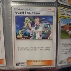 Pokemon SM12a Tag Team GX All Stars 145/173 Professor Elm's Lecture Japanese - Image 1