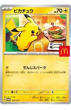 Pikachu 020/M-P McDonald's Promo 2025 Pokemon Card Japanese 10 packs Sealed - Image 3