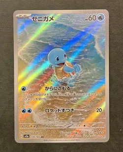 Pokemon Card [Set of 2］ Squirtle 170/165 AR Wartortle 171/165 AR(Japanese) - Image 4