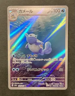 Pokemon Card [Set of 2］ Squirtle 170/165 AR Wartortle 171/165 AR(Japanese) - Image 5