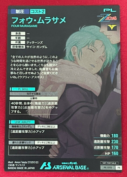 Gundam ARSENAL BASE Card PR-058(PR) Four Murasame BANDAI Prism Made in JAPAN TCG - Image 2