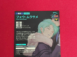 Gundam ARSENAL BASE Card PR-058(PR) Four Murasame BANDAI Prism Made in JAPAN TCG - Image 5