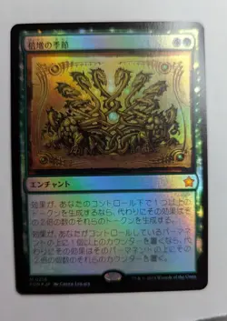1x FOIL Doubling Season FDN Foundations Japanese NM - Magic MTG x1 - Image 1