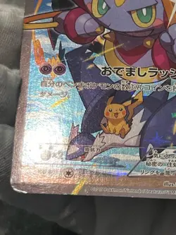 Pokemon TCG Hoopa 155/XY-P Japanese Movie Promo Holo Full Art Moderately Played - Image 4