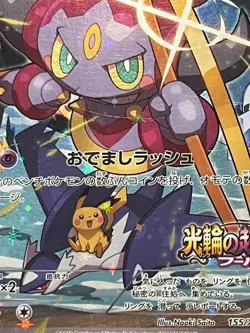 Pokemon TCG Hoopa 155/XY-P Japanese Movie Promo Holo Full Art Moderately Played - Image 5