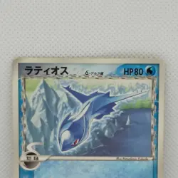 Latios McDonald's Promo 122/PCG-P Limited Very Rare Pokemon Card Japanese F/S - Image 3