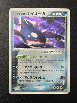 MP Team Aqua's Kyogre 013/033 Holo - Aqua Deck Kit - Japanese Pokemon Card - Image 1