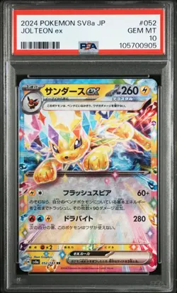 2024 POKEMON JPN SV8A-TERASTAL FEST EX #052 JOLTEON EX PSA 10 - Image 1