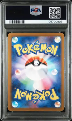 2024 POKEMON JPN SV8A-TERASTAL FEST EX #052 JOLTEON EX PSA 10 - Image 2