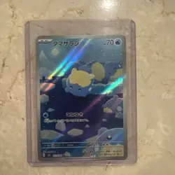 Pokemon Spheal - 111/106 Art Rare SV8: Super Electric Breaker 111/106 NM - Image 1