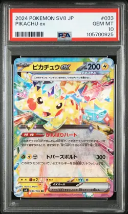 2024 POKEMON JPN SV8-SUPER ELECTRIC BREAKER #033 PIKACHU EX PSA 10 - Image 1