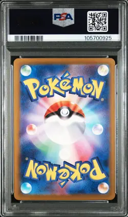2024 POKEMON JPN SV8-SUPER ELECTRIC BREAKER #033 PIKACHU EX PSA 10 - Image 2