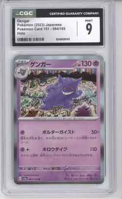 2023 CGC 9 Pokemon Gengar 094/165 Holo 151 SV2a Japanese - Image 1
