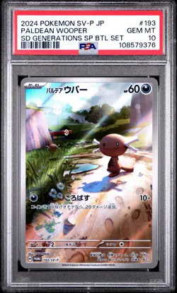 2024 POKEMON JAPANESE SV-P PROMO SPECIAL BATTLE SET #193 PALDEAN WOOPER PSA 10 - Image 1
