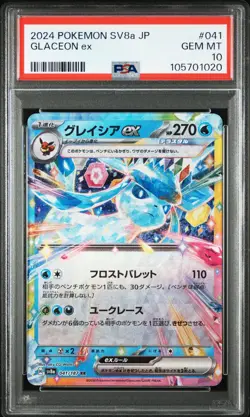 2024 POKEMON JPN SV8A-TERASTAL FEST EX #041 GLACEON EX PSA 10 - Image 1
