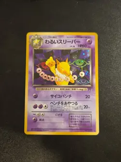 Dark Hypno Holo 097 Holo Team Rocket 1997 Pokemon Card Japanese NM - Image 1