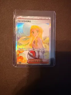 Lillie's Determination SAR 091/063 Mega Brave M1L Pokemon Card Japanese 2025 NM - Image 1