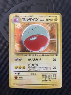 Electrode Holo Rare 101 - Pokemon Card Japanese 1997 Jungle - Image 1