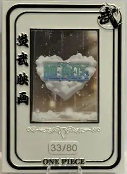 One Piece Silver Frame Sexy Waifu Card, Yamato, Limited Edition, # 33/80! 🔥 - Image 3
