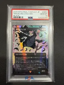 2025 MTG Final Fantasy Traveling Chocobo Black PSA 10 Japanese - Image 1