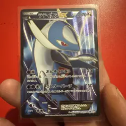 Latios EX 054/051 SR Excellent BW8 Spiral Force 2012 Japanese Pokemon Card - Image 1