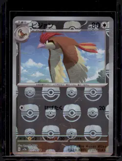 Pidgeotto 017/165 Masterball Holo SV2a Japanese Pokemon Card NM/M - Image 1