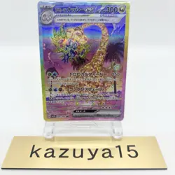 Alolan Exeggutor ex [SAR] 089/064 SV7a Paradise Dragona Pokemon Card Japan - Image 1