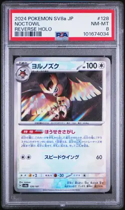 2024 POKEMON JPN SV8A-TERASTAL FEST EX REVERSE HOLO #128 NOCTOWL PSA 8 - Image 1